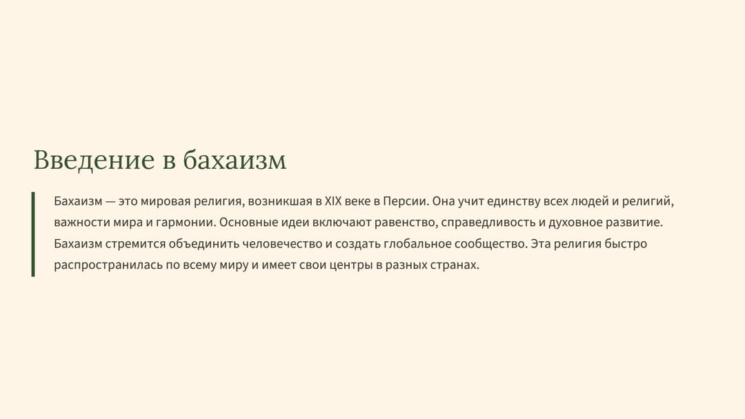 Слайд 2