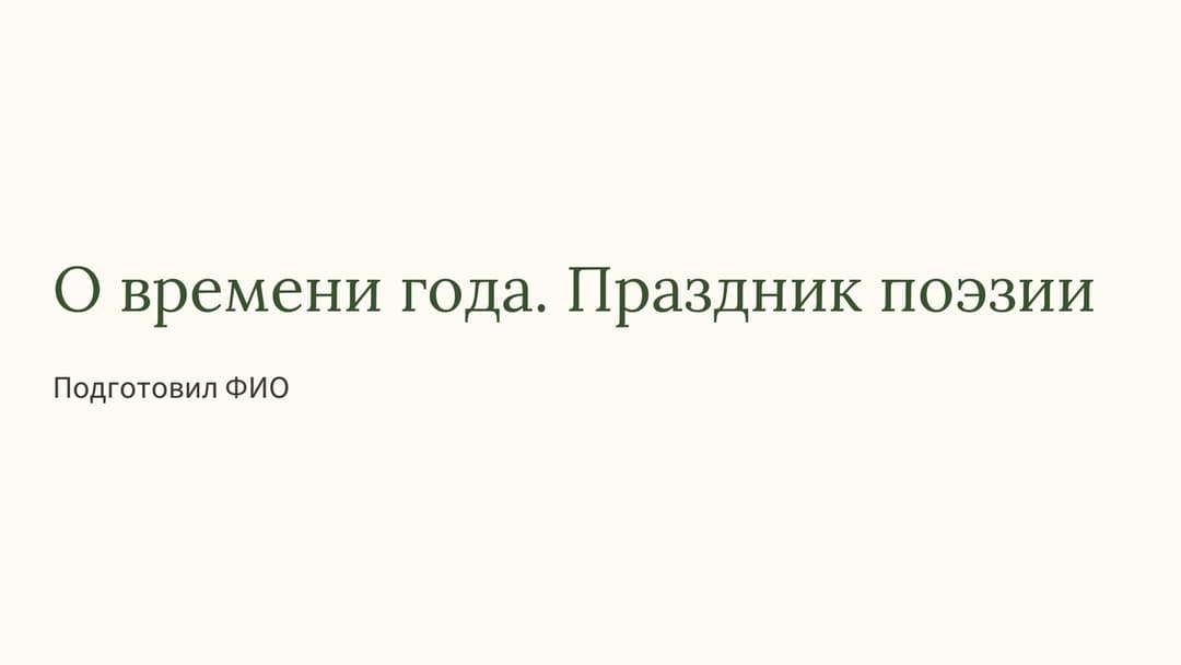 Слайд 1