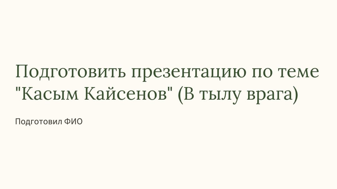 Слайд 1