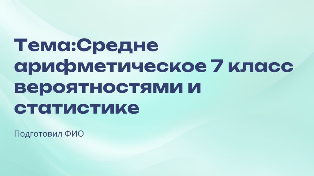 Слайд 1