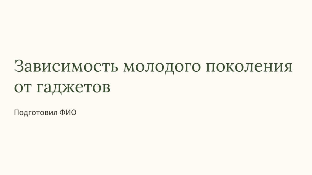Слайд 1