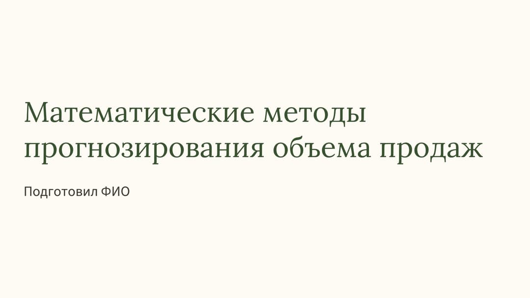 Слайд 1