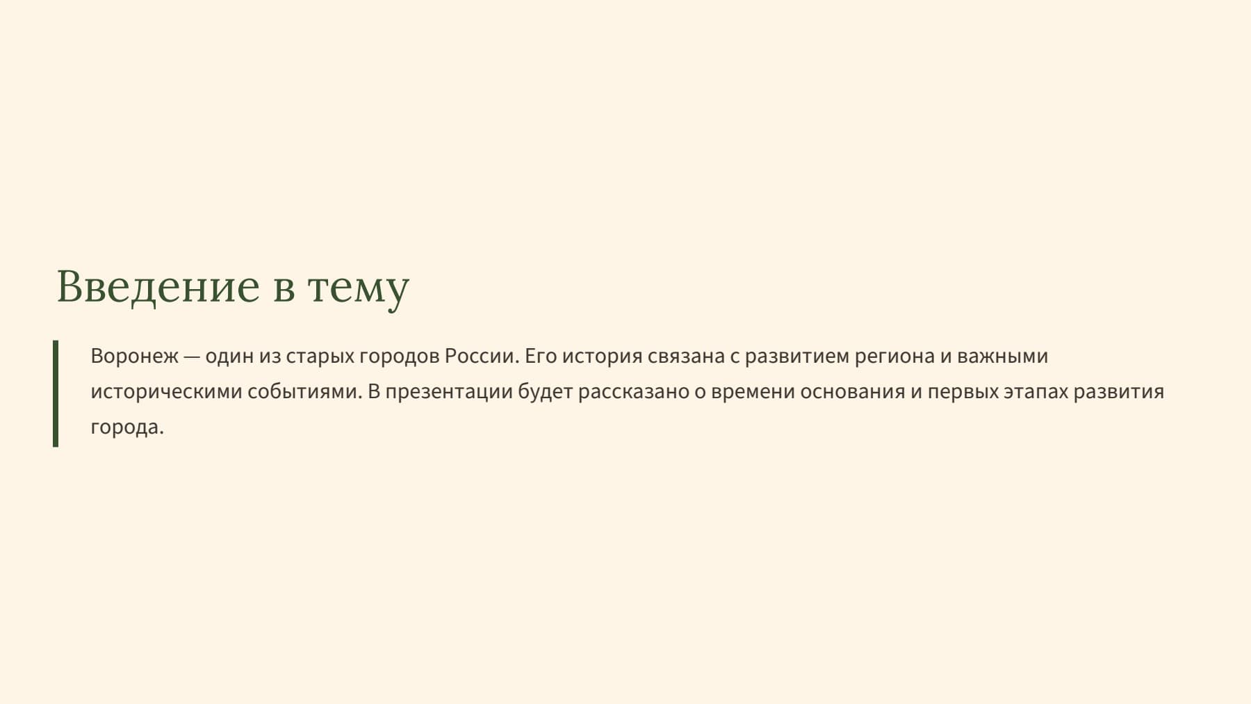 Слайд 2