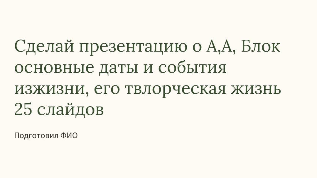 Слайд 1