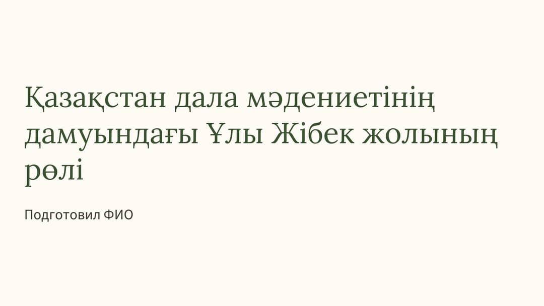 Слайд 1