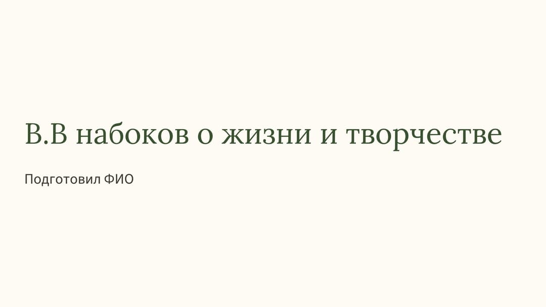 Слайд 1