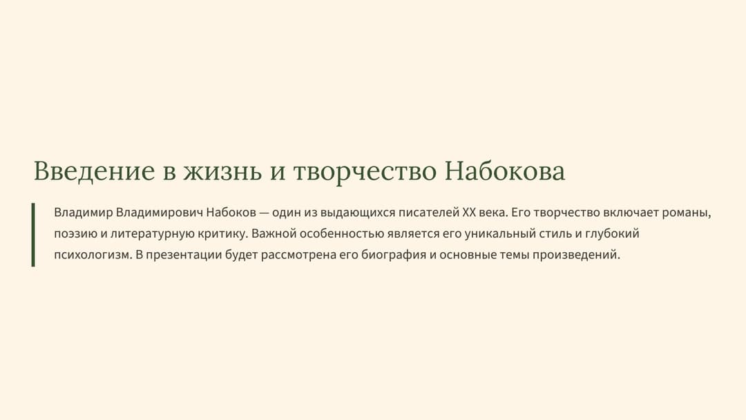 Слайд 2