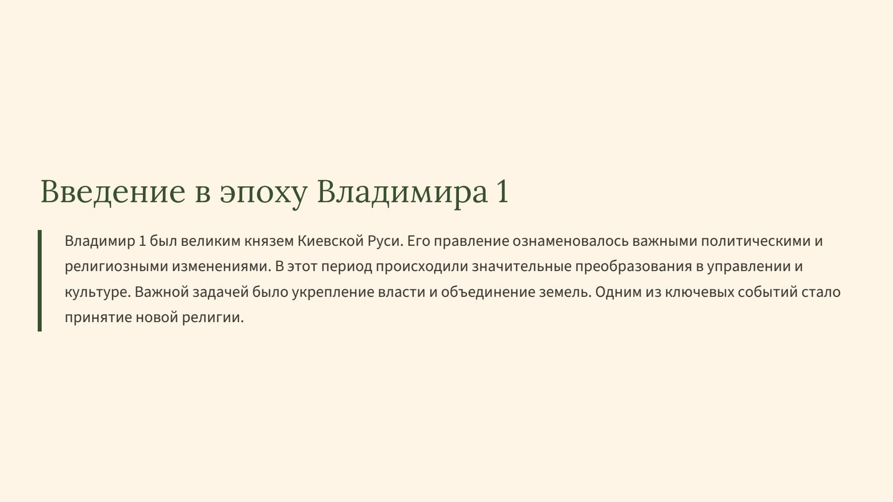 Слайд 2