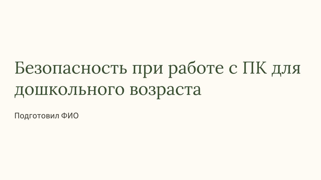 Слайд 1