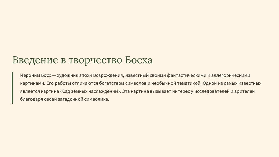 Слайд 2