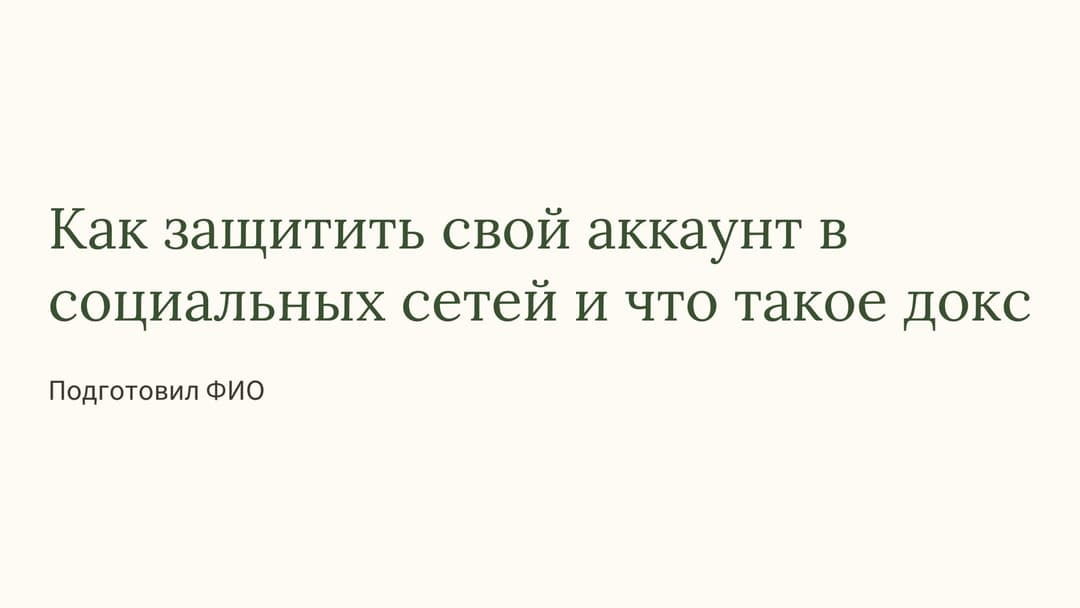 Слайд 1