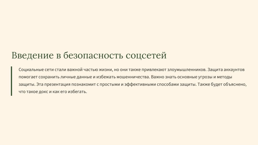 Слайд 2