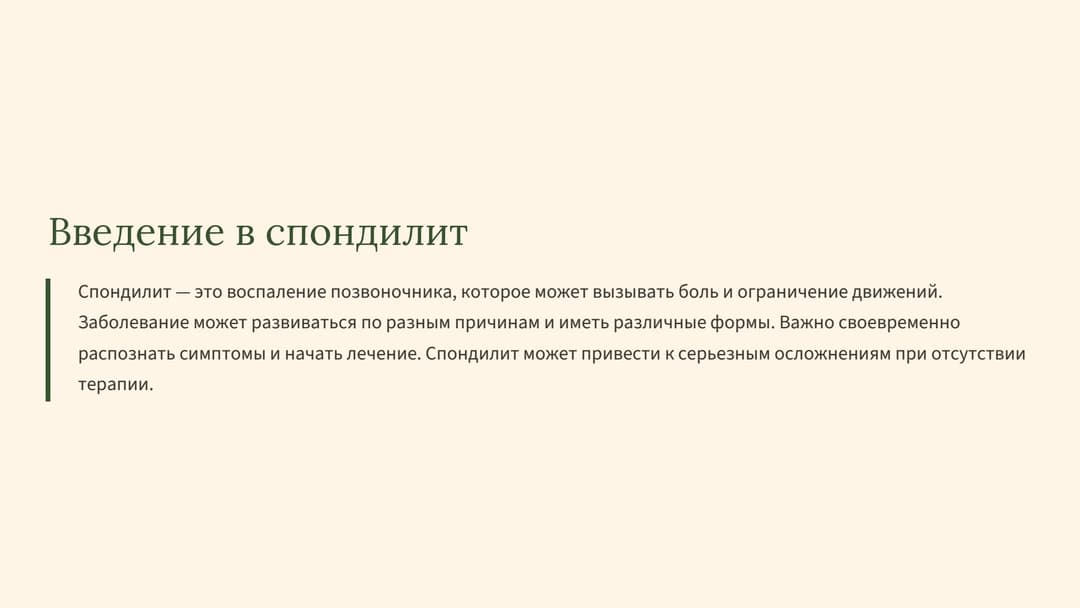 Слайд 2