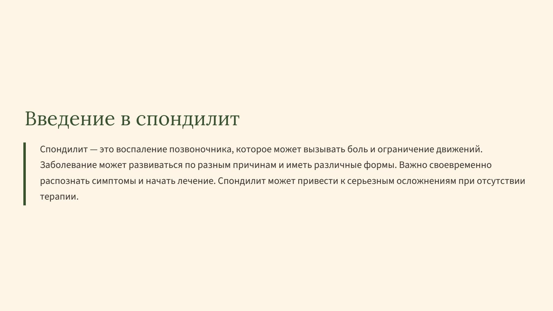Слайд 2