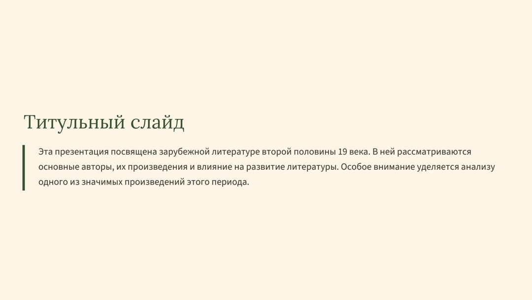 Слайд 2