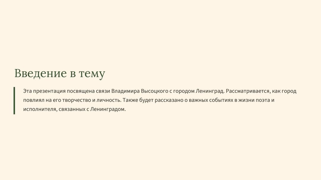 Слайд 2
