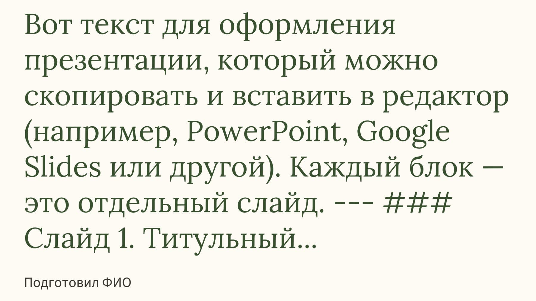 Слайд 1