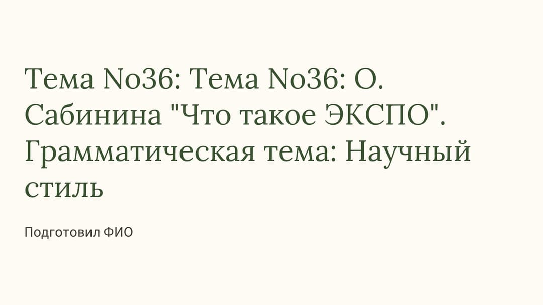 Слайд 1