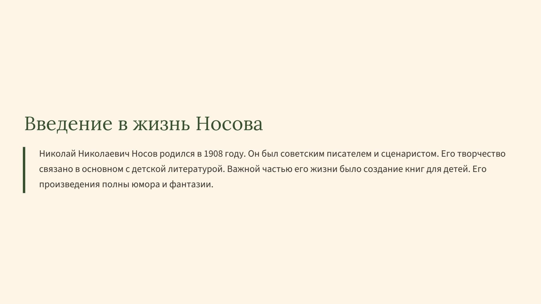 Слайд 2
