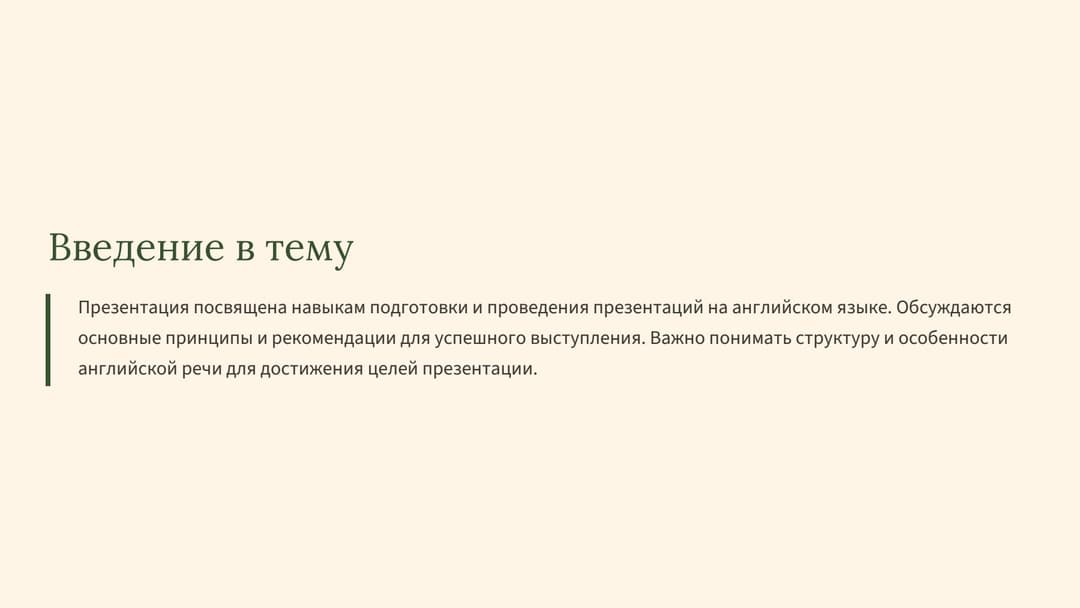 Слайд 2
