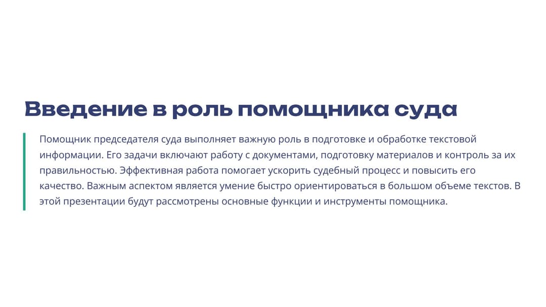 Слайд 2