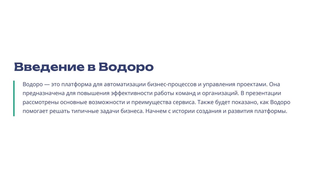 Слайд 2