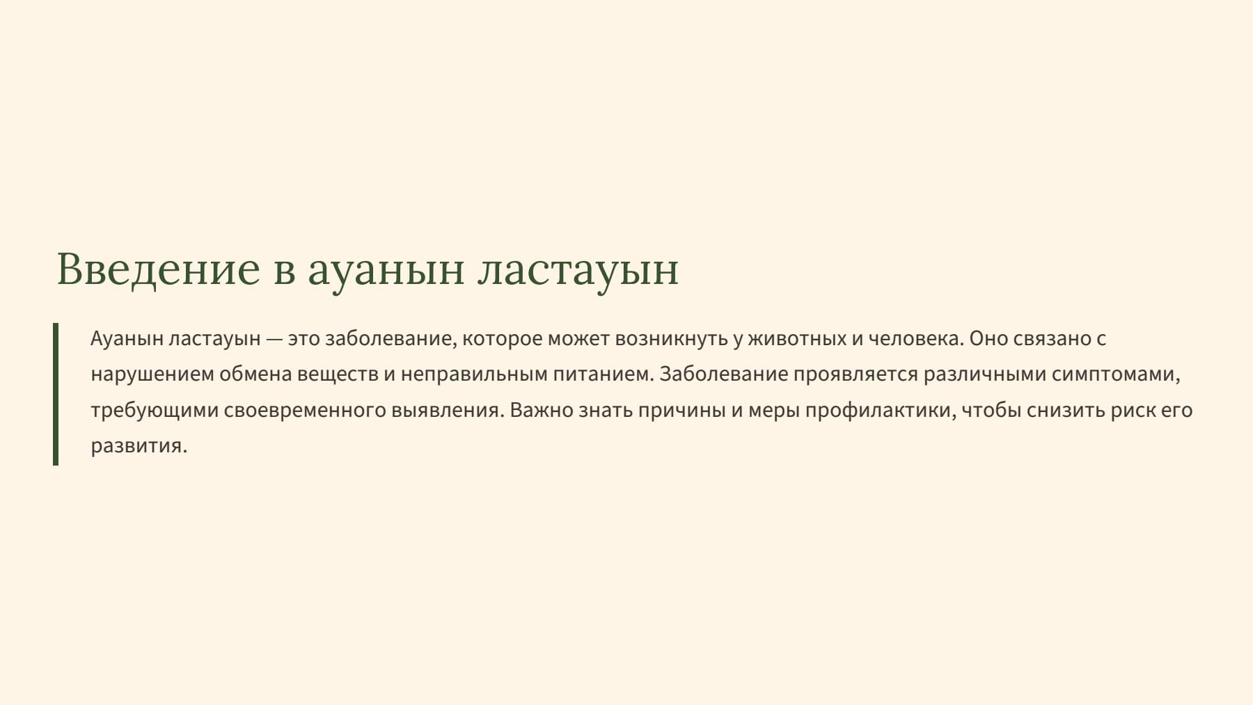 Слайд 2