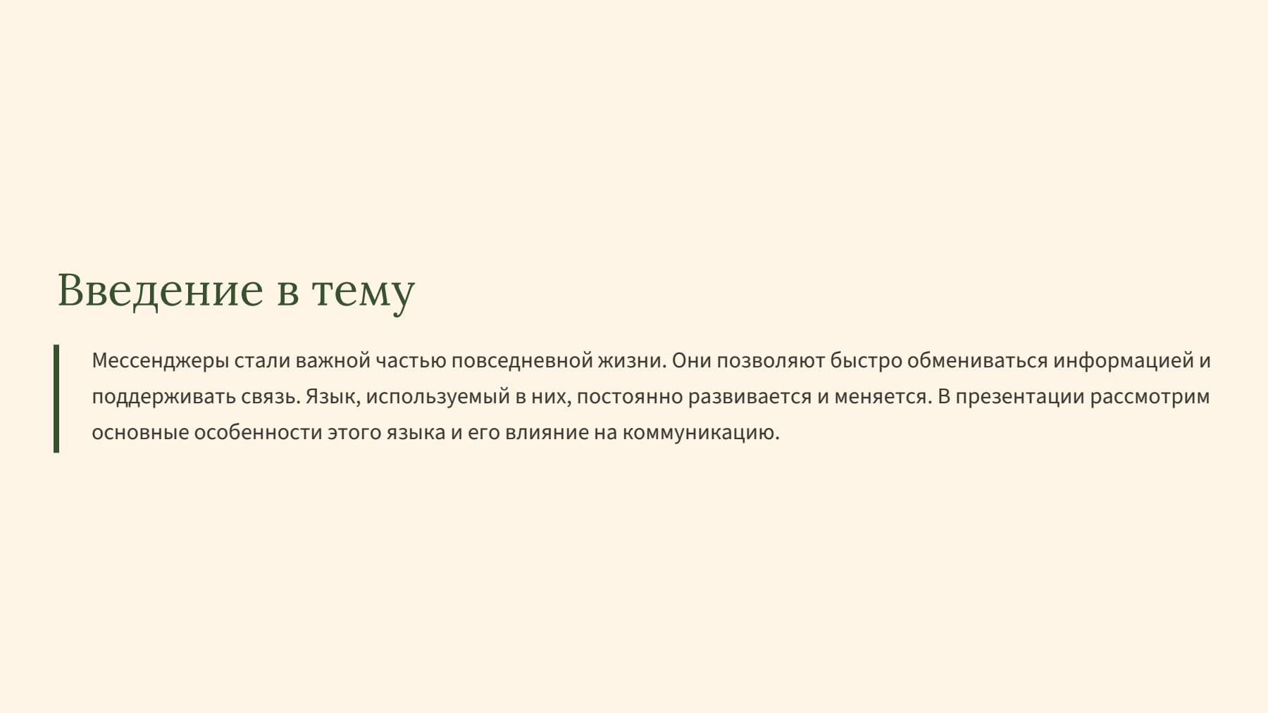 Слайд 2