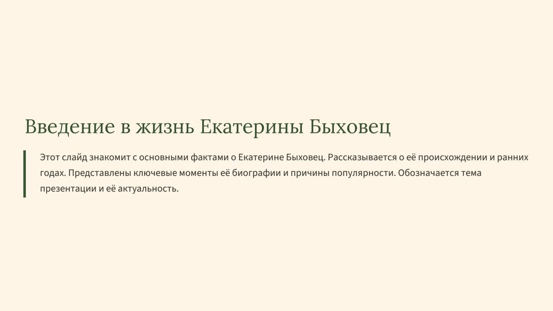 Слайд 2