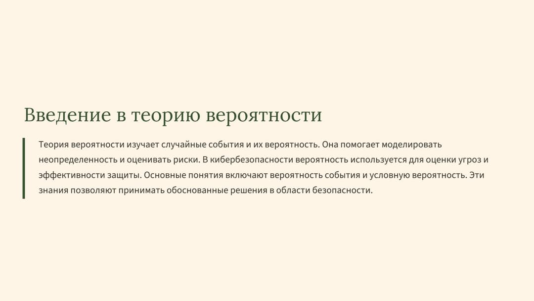 Слайд 2
