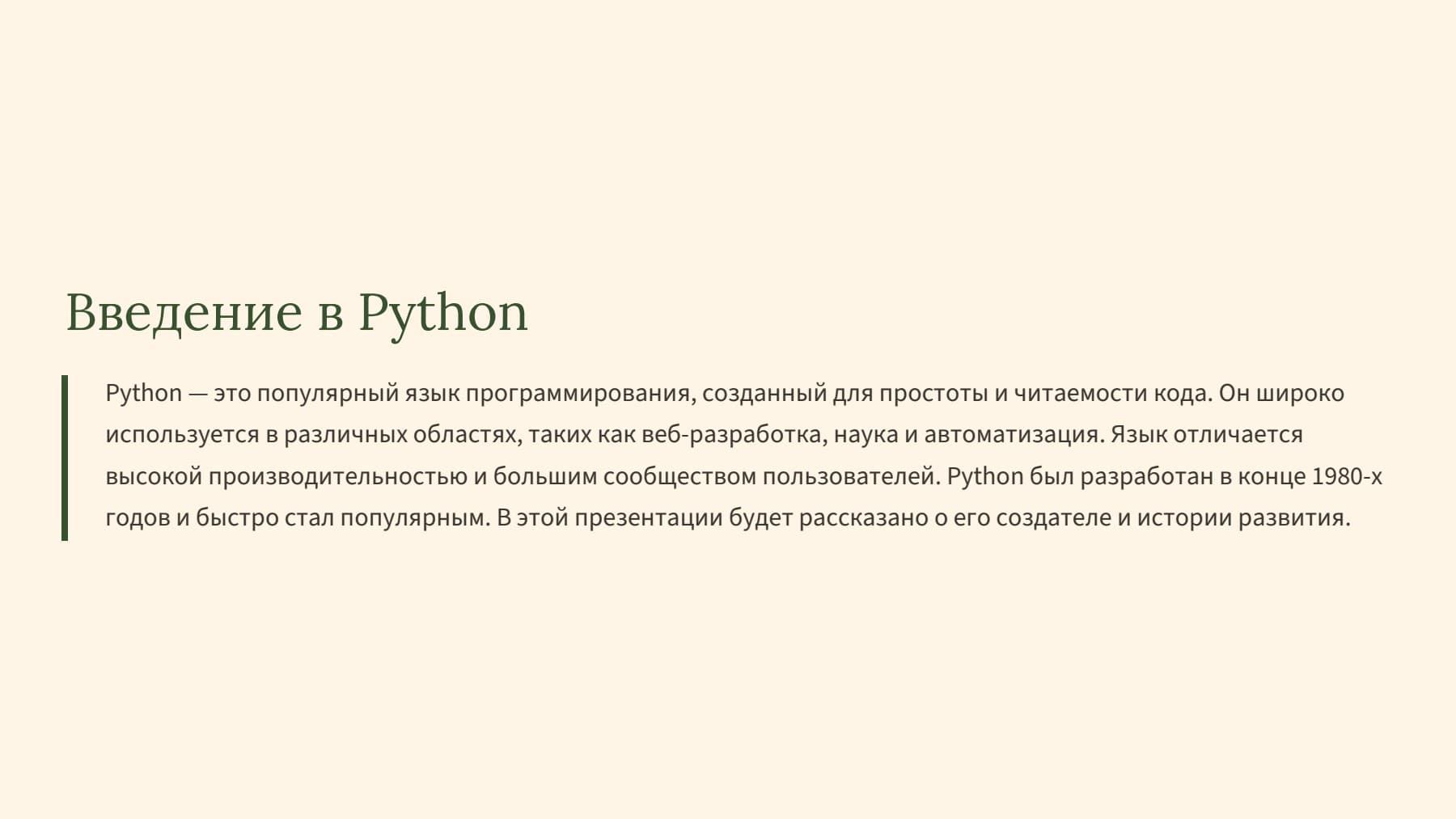 Слайд 2