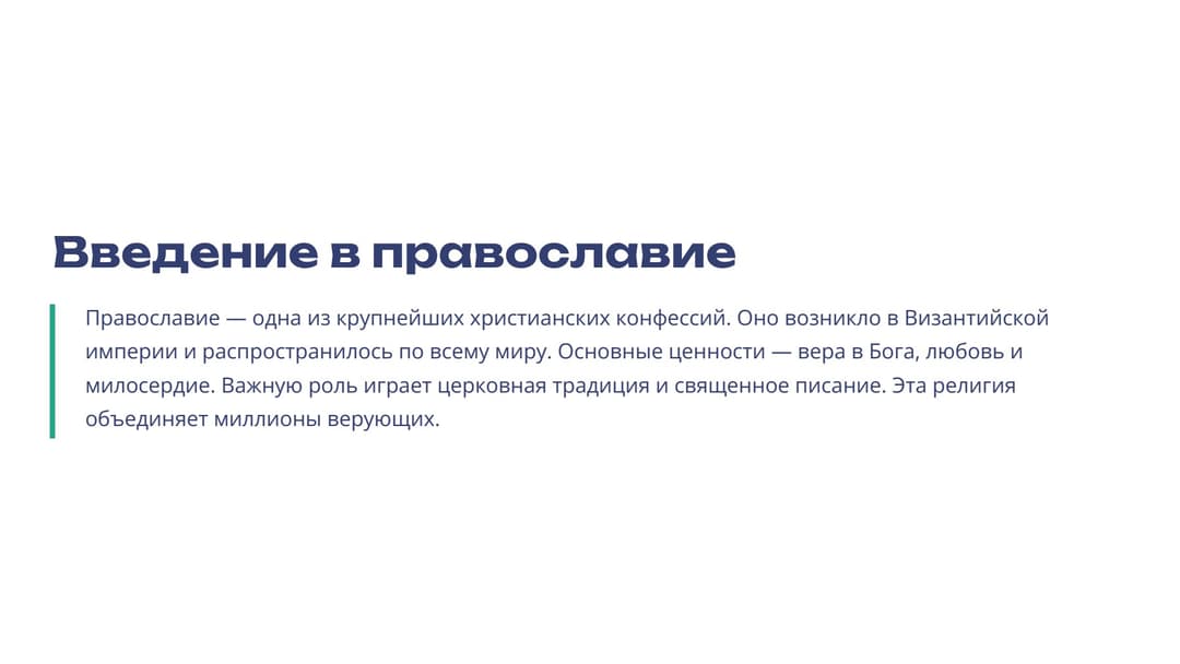 Слайд 2