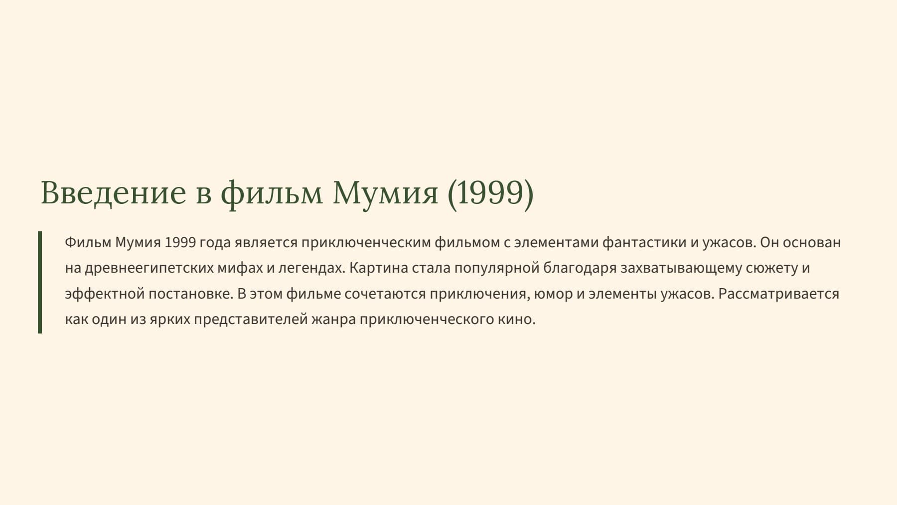 Слайд 2