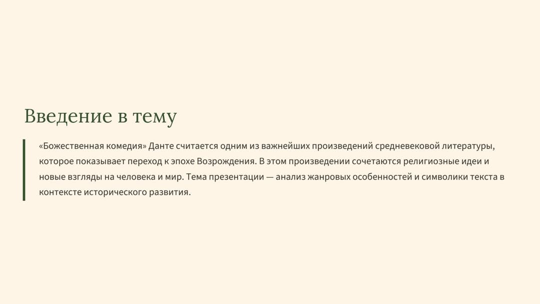 Слайд 2