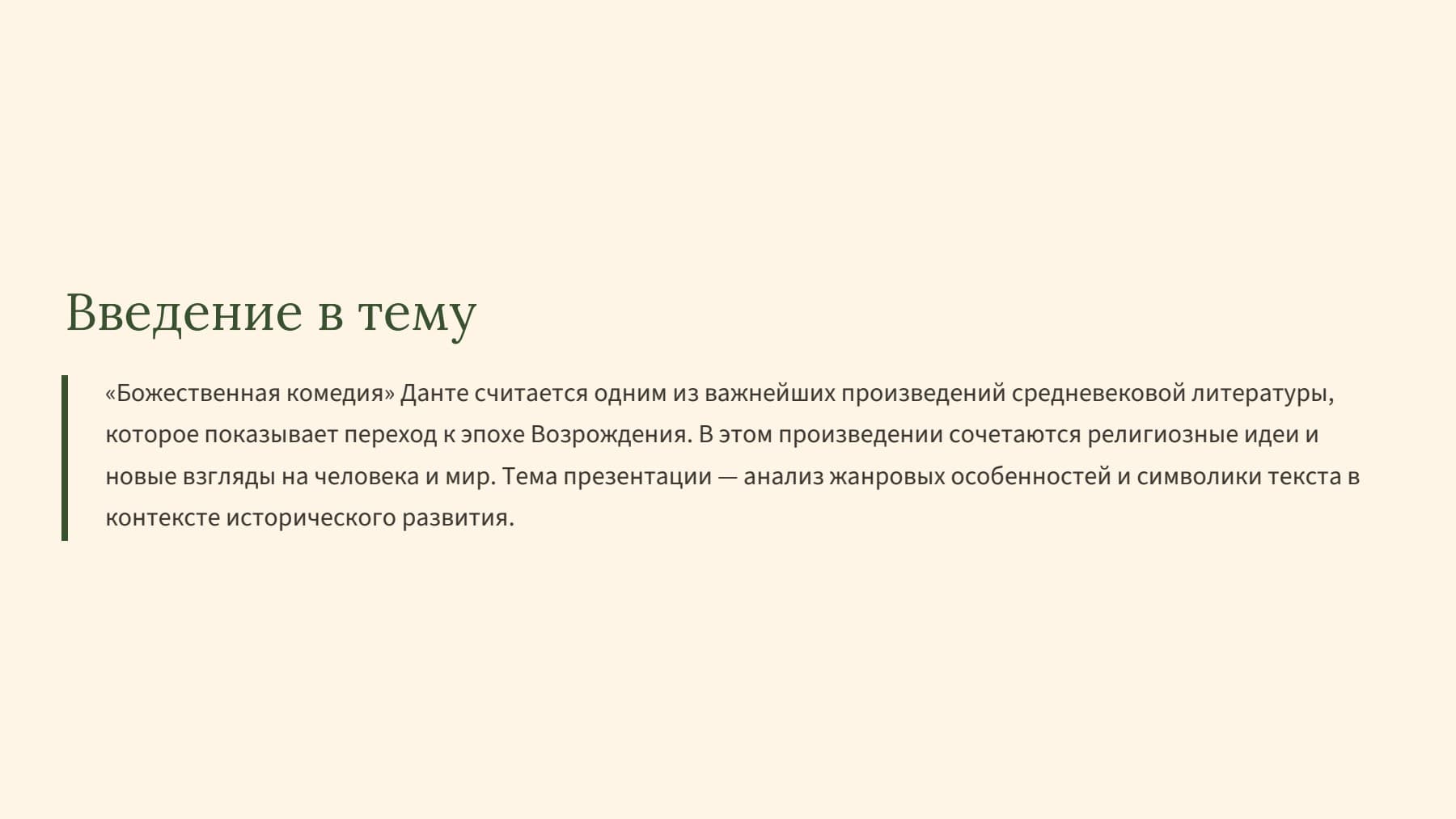 Слайд 2