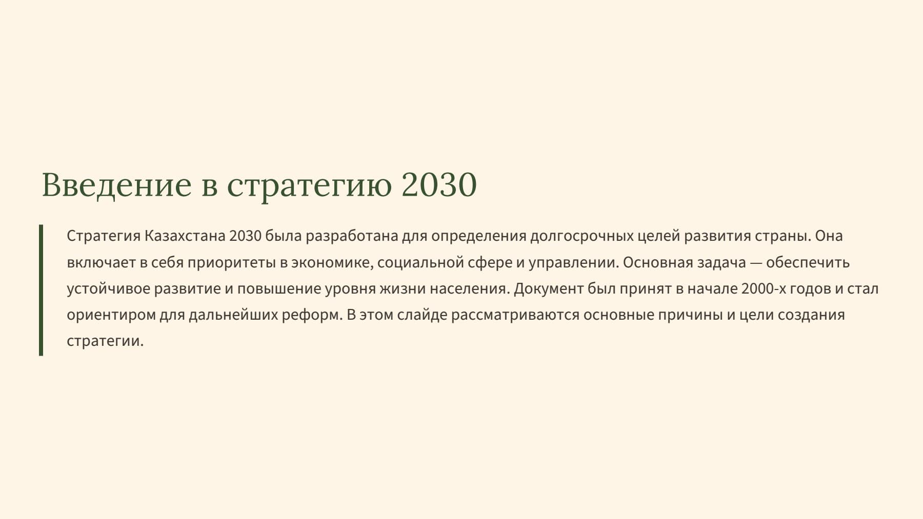 Слайд 2