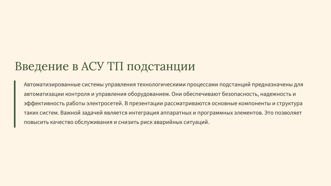 Слайд 2