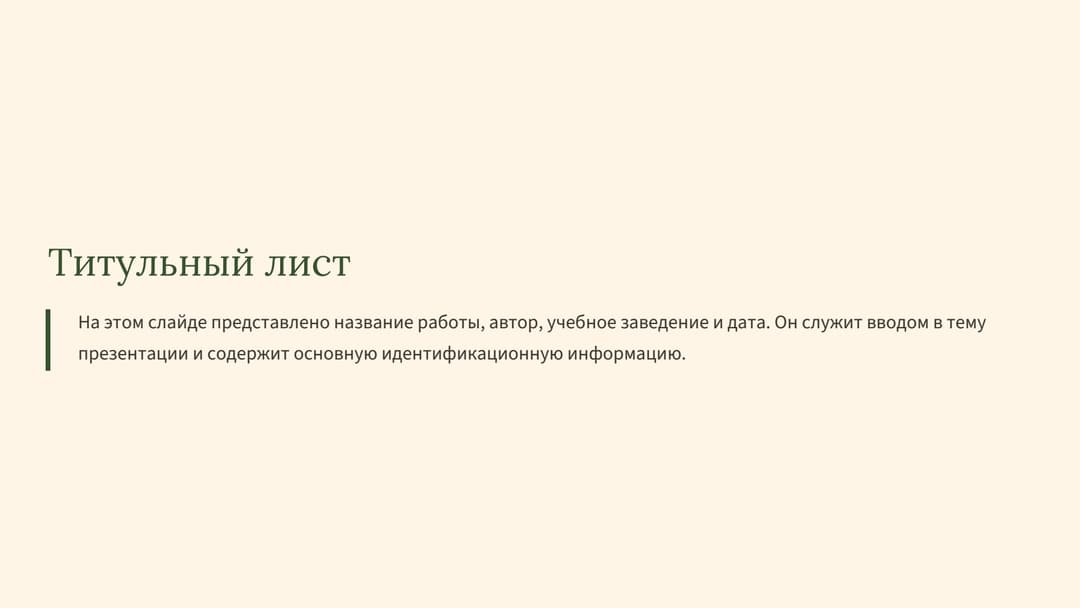 Слайд 2
