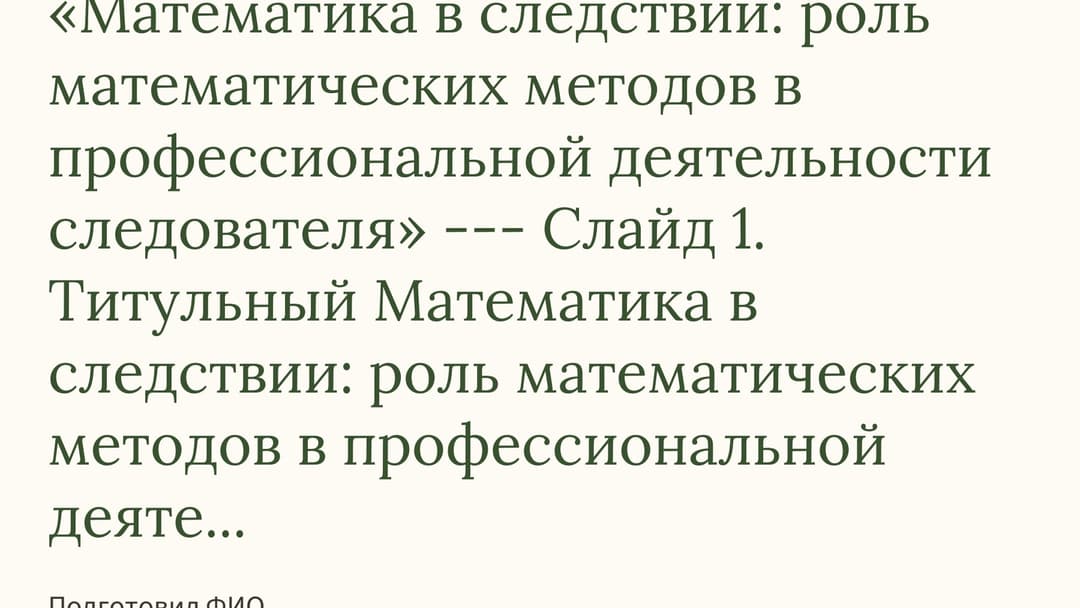 Слайд 1