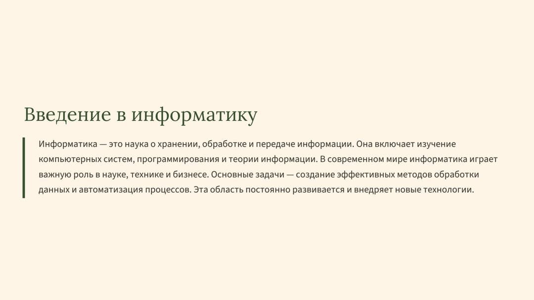 Слайд 2