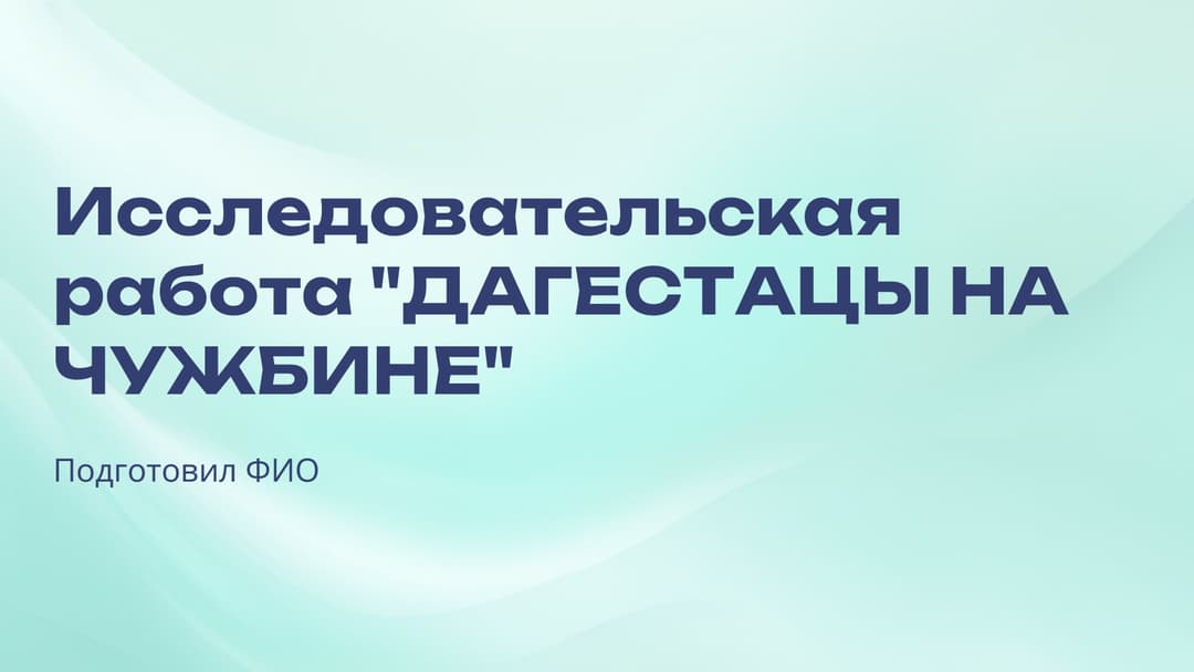Слайд 1