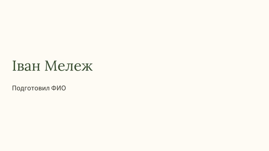Слайд 1
