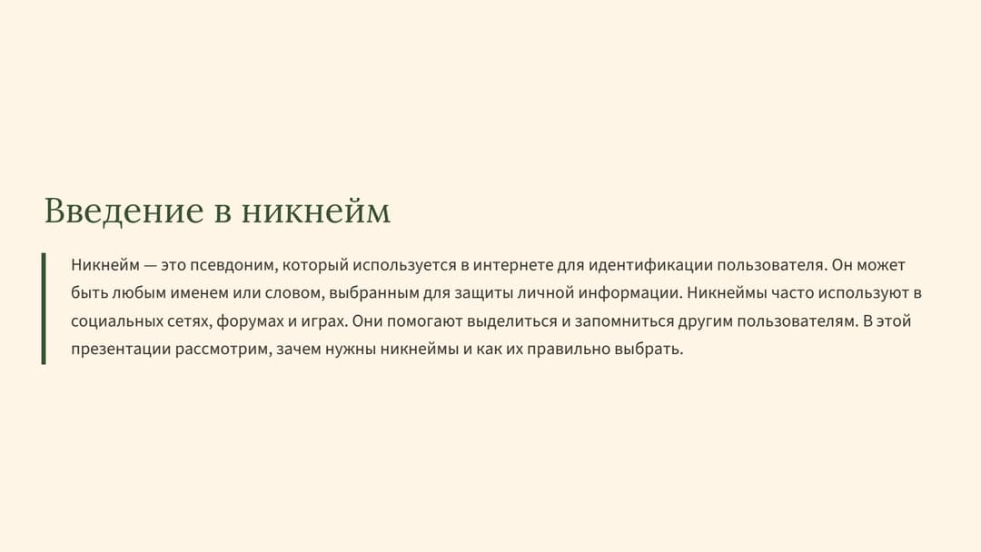 Слайд 2