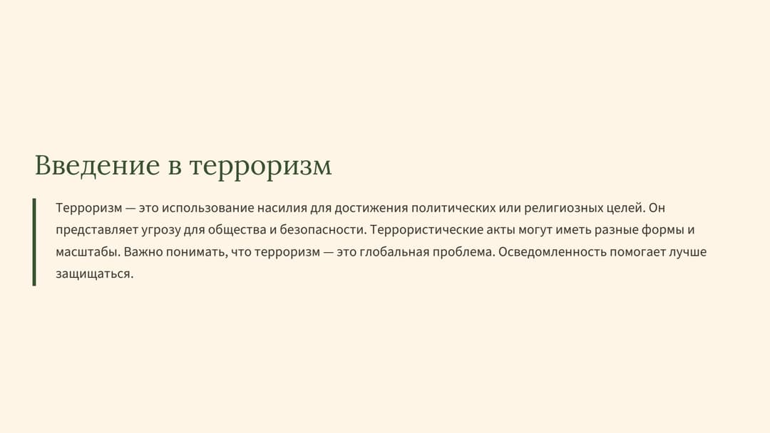 Слайд 2