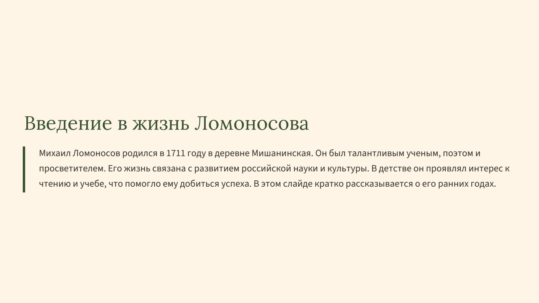 Слайд 2