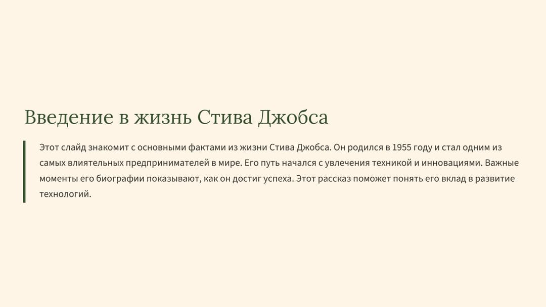 Слайд 2