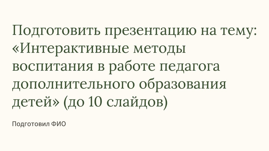 Слайд 1