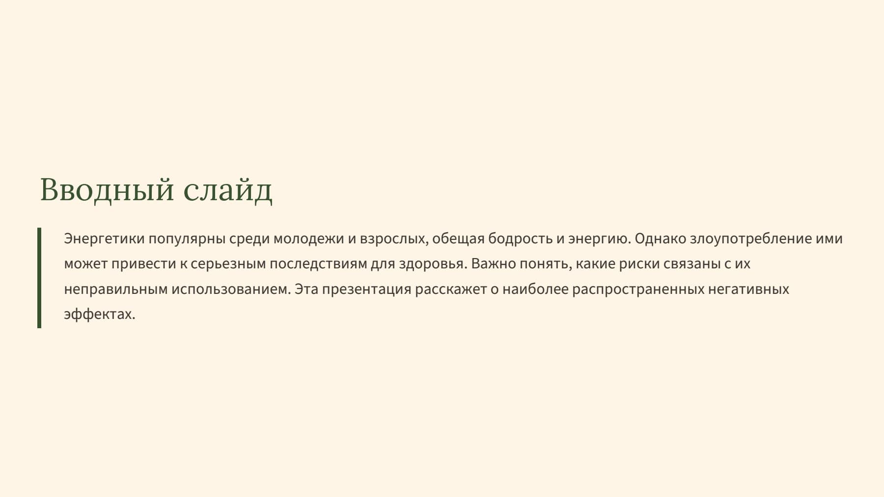 Слайд 2