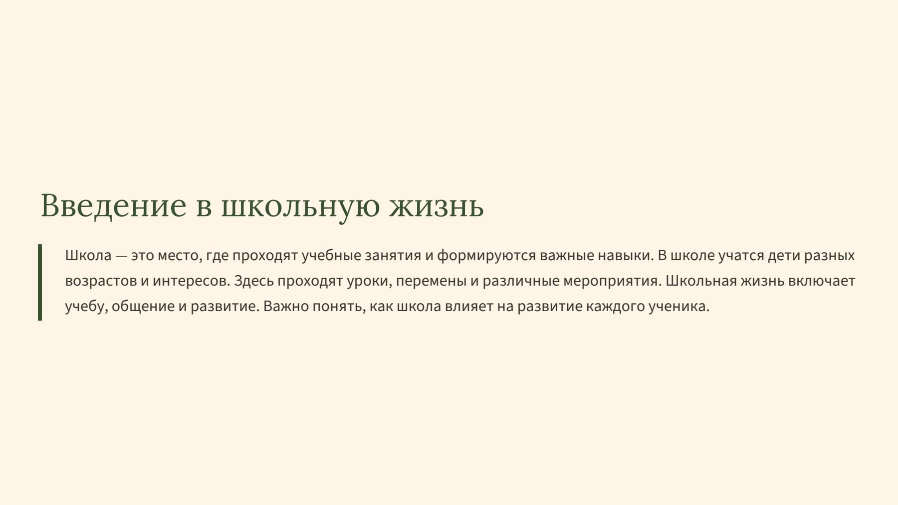 Слайд 2