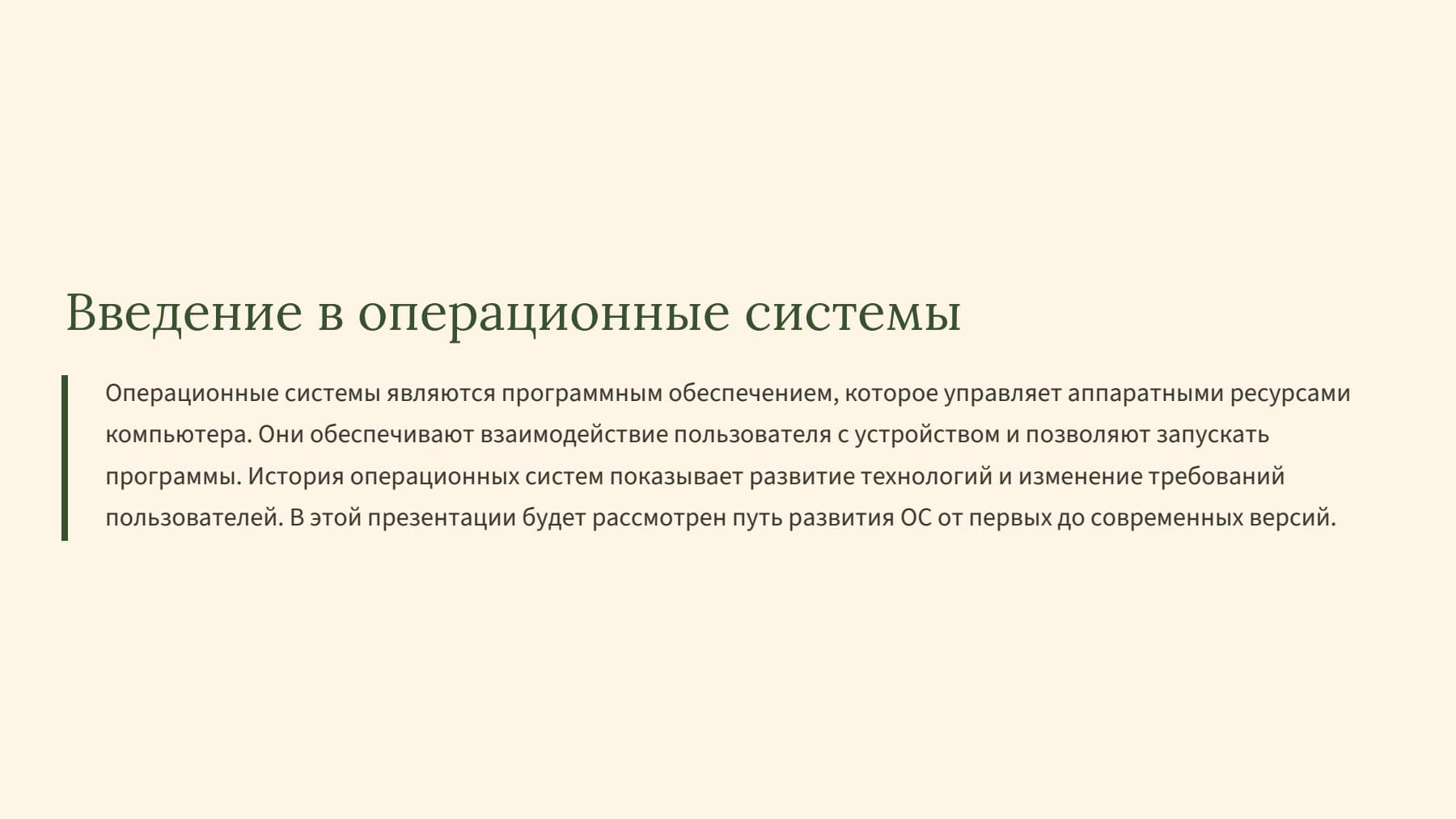 Слайд 2